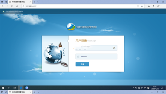  普兰店无线通信对讲调度网管系统