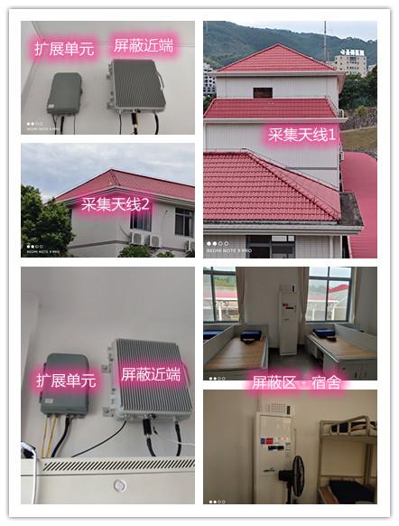  普兰店某武警部队宿舍屏蔽案例（数字信令级）