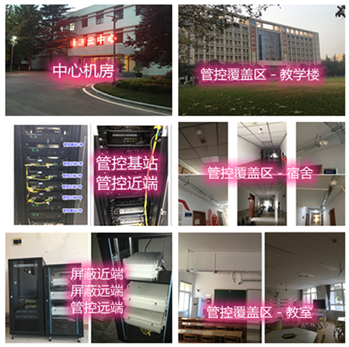 普兰店某军事院校管控案例（数字信令级）
