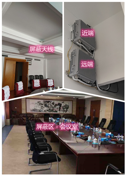  普兰店某机关单位会议室屏蔽案例（数字信令级）