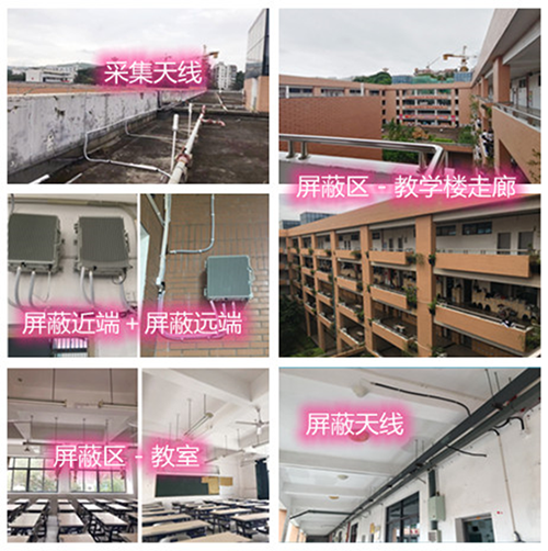  普兰店某中学考场屏蔽案例（数字信令级）